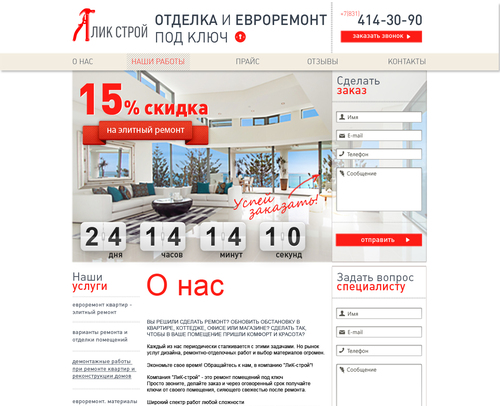 Проект 79