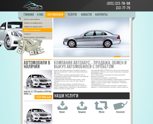 Проект 92